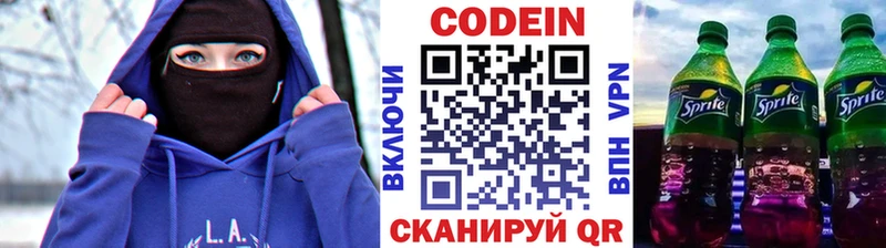 Купить  Нововоронеж  Кодеиновый сироп Lean напиток Lean (лин) 
