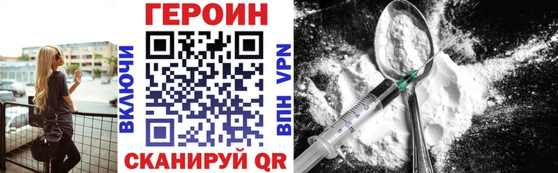 Купить  Нововоронеж  ГЕРОИН герыч 