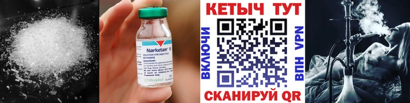 Кетамин VHQ  Купить закладки  Нововоронеж 