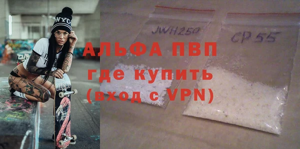 альфа пвп Инта