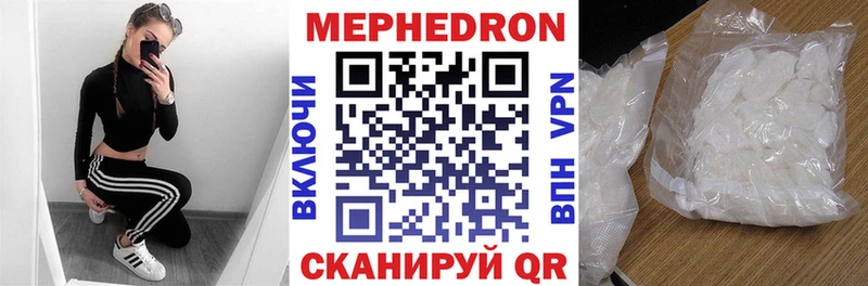 МЯУ-МЯУ VHQ  Купить закладки  Нововоронеж 